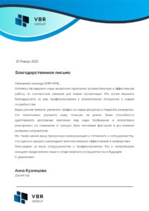 Мы можем не погружаться в процессы настройки и ведения рекламных кампаний и быть уверенными в качественном результате