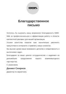 За все время сотрудничества предоставляли услуги в полном объеме и в кратчайшие сроки