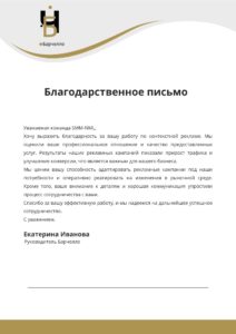Сотрудничество было приятным, плодотворным и эффективным
