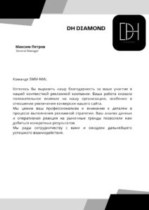 Превосходное качество выполняемой работы, внимательность, корректное отношение
